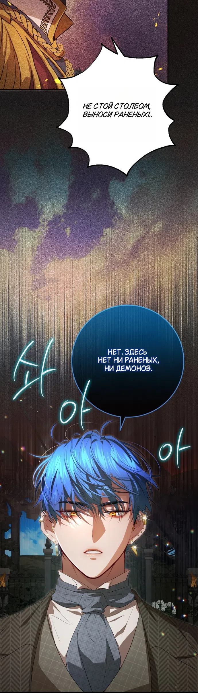 Страница 16 главы 14 манги Мирная жизнь горничной, скрывающей свою силу и наслаждающейся ею / The Peaceful Life of a Maid Who Hides Her Power and Enjoys It