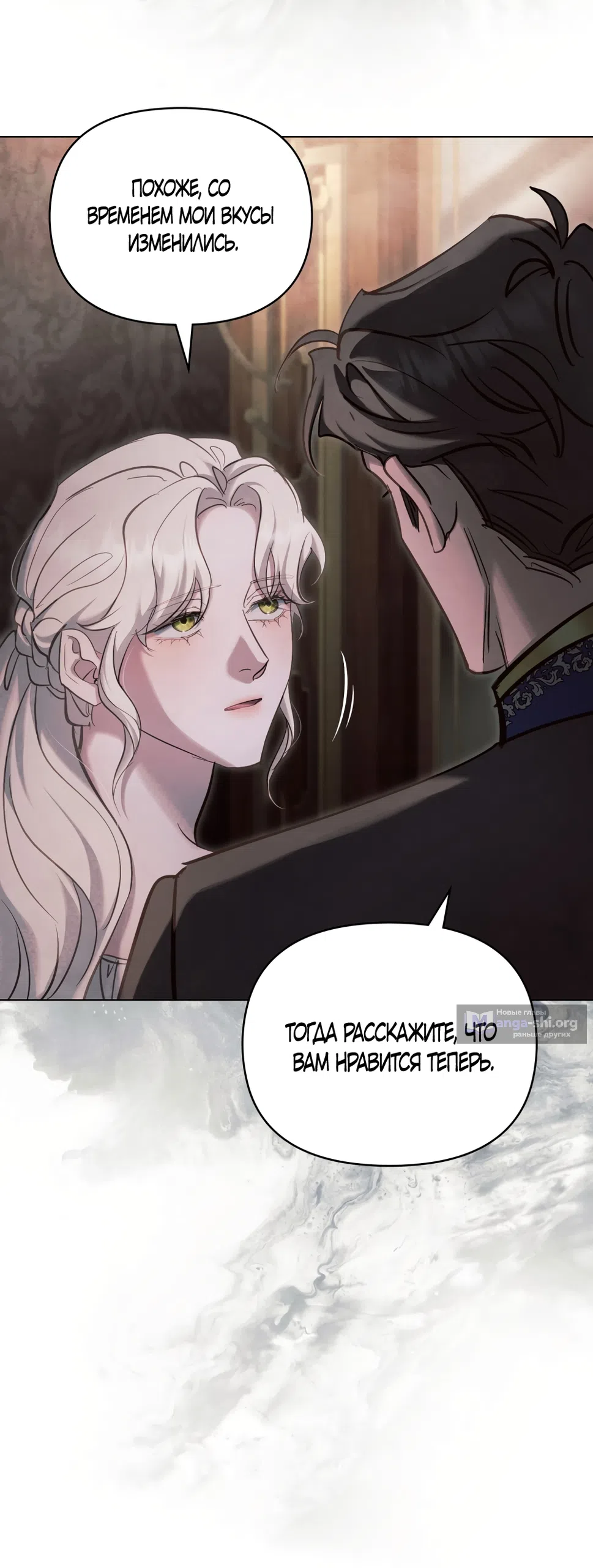 Страница 16 главы 44 манги Ночь Её Величества / Her Majesty's Night