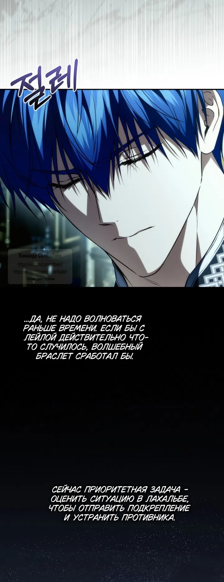 Страница 16 главы 131 манги Я не буду подбирать выброшенный мусор / Don't Pick Up The Trash Once Thrown Away