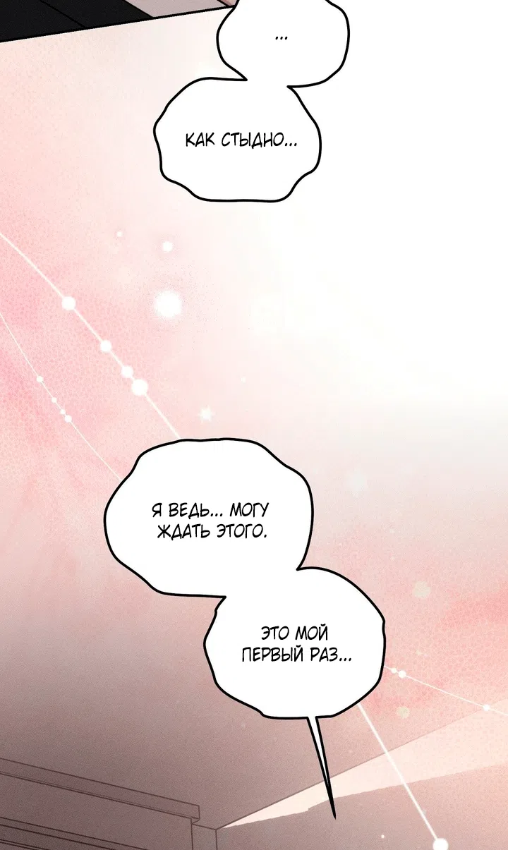 Страница 16 главы 57.2 манги Парень и его отношения с призраком / The Man With the Ghost