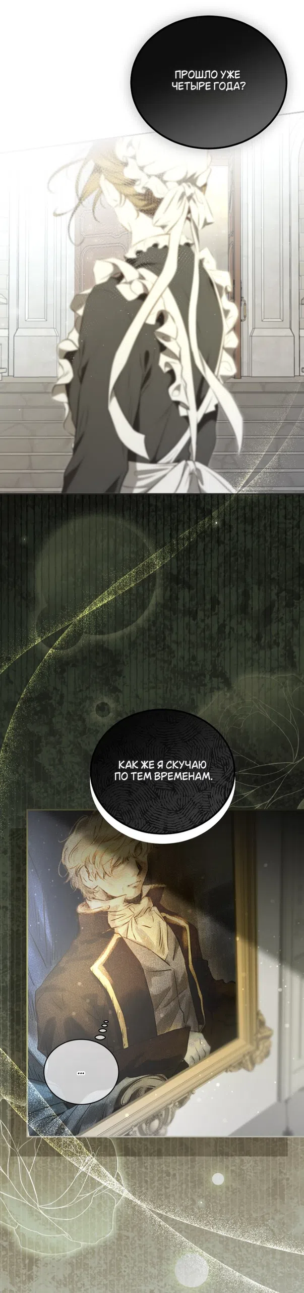 Страница 16 главы 1 манги Мирная жизнь горничной, скрывающей свою силу и наслаждающейся ею / The Peaceful Life of a Maid Who Hides Her Power and Enjoys It