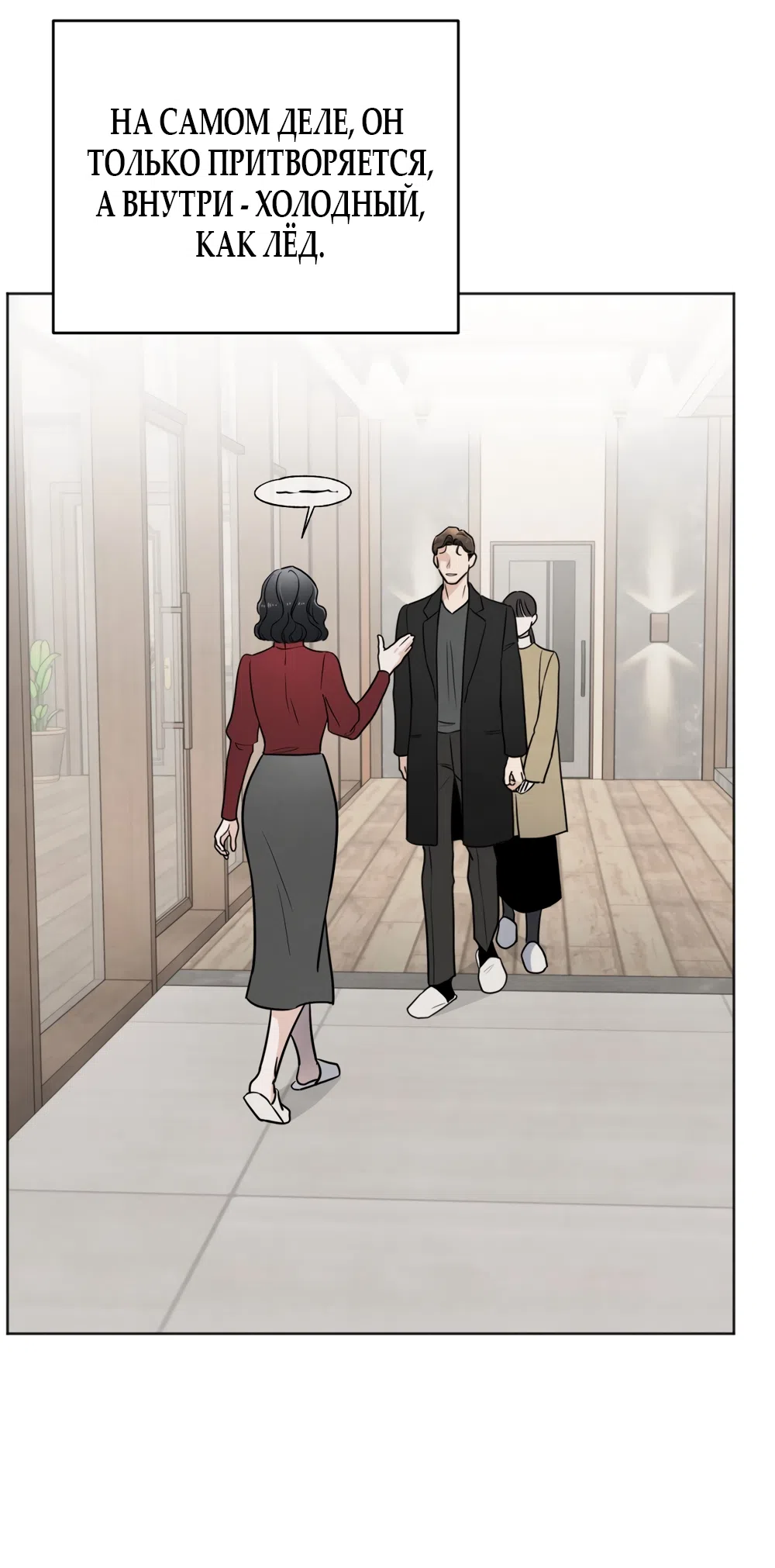 Страница 16 главы 70 манги Обстоятельства отброса / The Circumstances of an Idiot