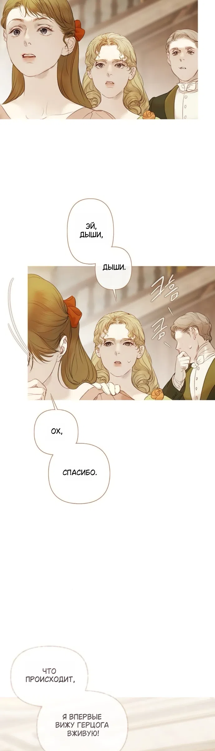 Страница 16 главы 10 манги Лимонный лес / Lemon Tree Forest