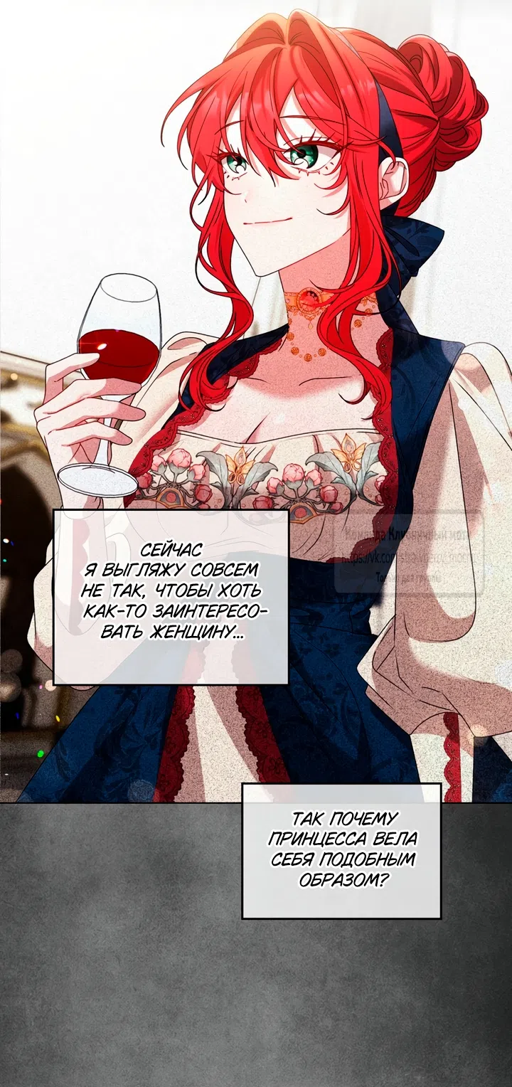 Страница 16 главы 3 манги Встречу тебя там, где кончается ночь / Meeting You at the End of the Night