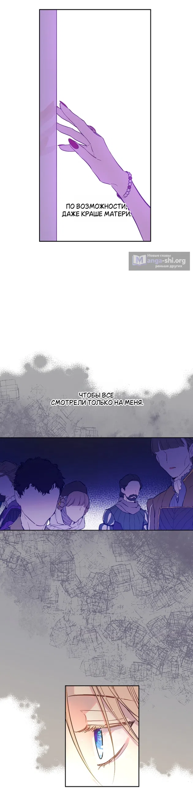 Страница 16 главы 1 манги Забытый луг / The Forgotten Field