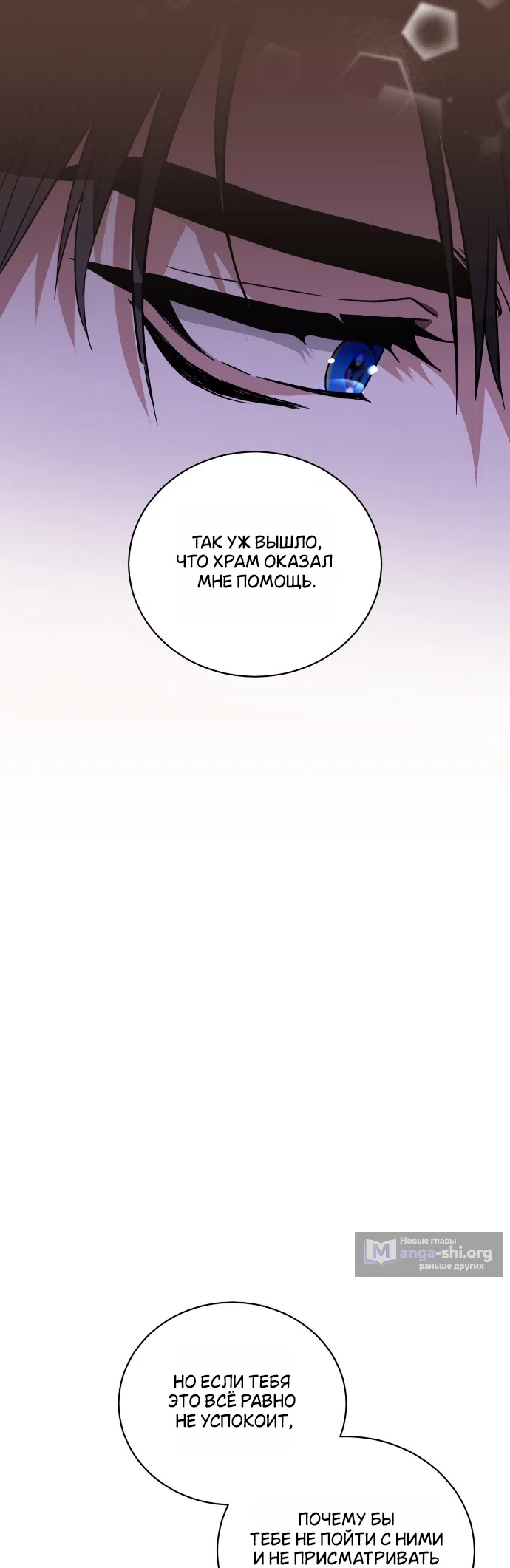 Страница 16 главы 27 манги Моё перерождение стало историей о призраках / My Possession Became a Ghost Story