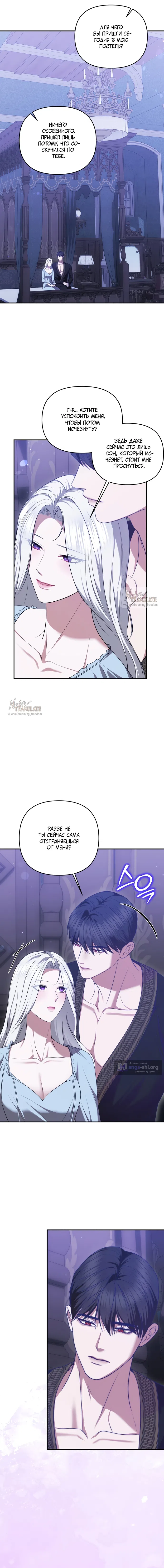 Страница 16 главы 50 манги Я схватила за поводок высокомерного пса / I Grabbed the Arrogant Dog's Leash
