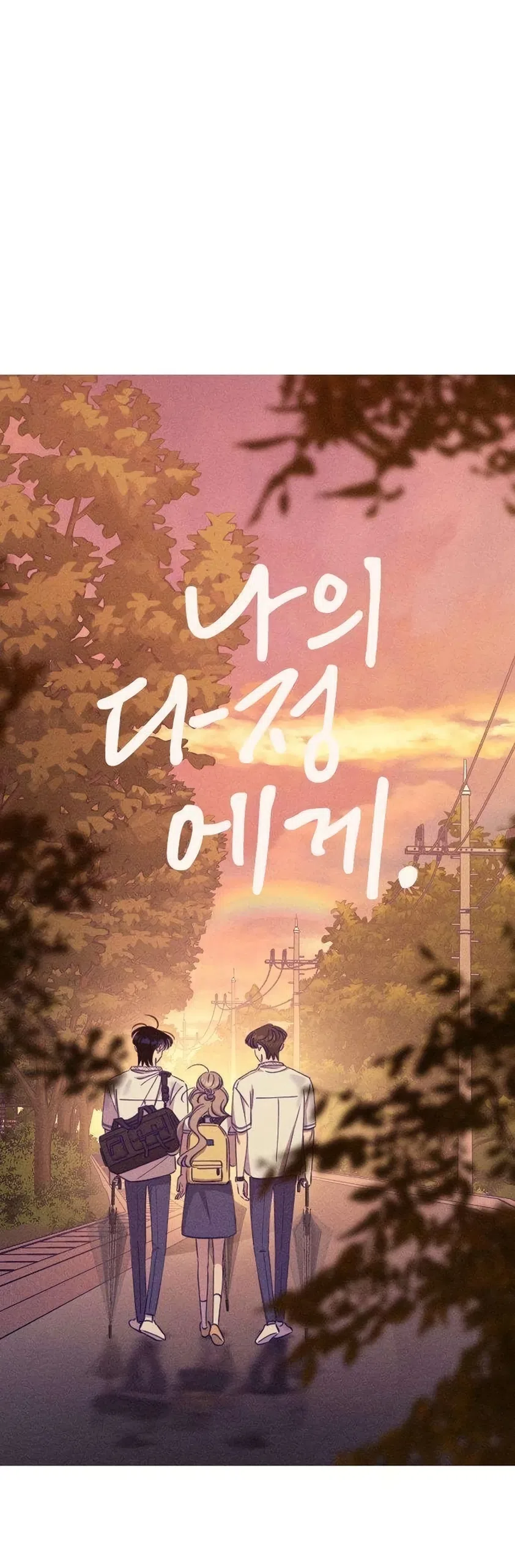 Страница 16 главы 26 манги Моей возлюбленной / My beloved