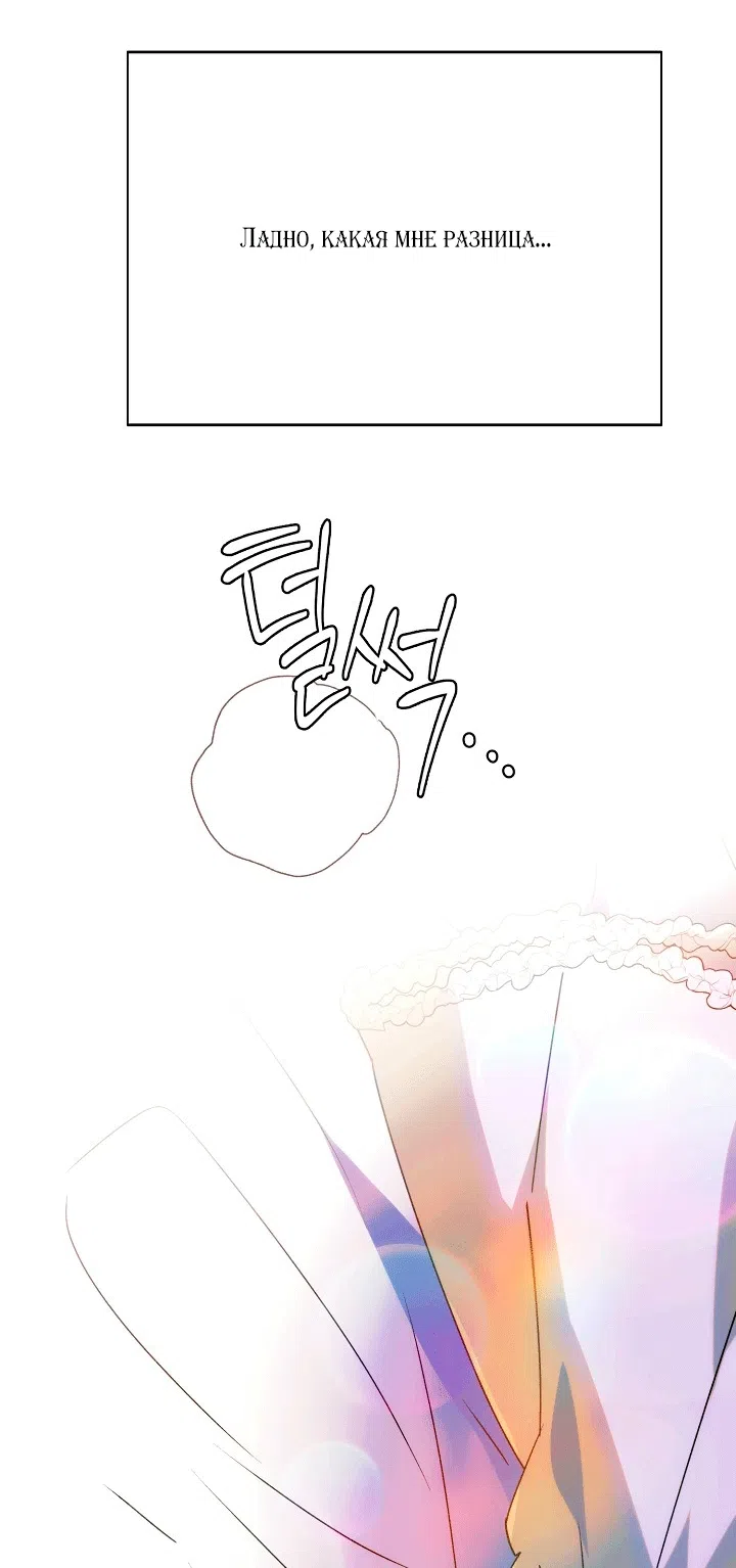 Страница 16 главы 199 манги Злодей узнал моё истинное лицо / Caught by the Villain