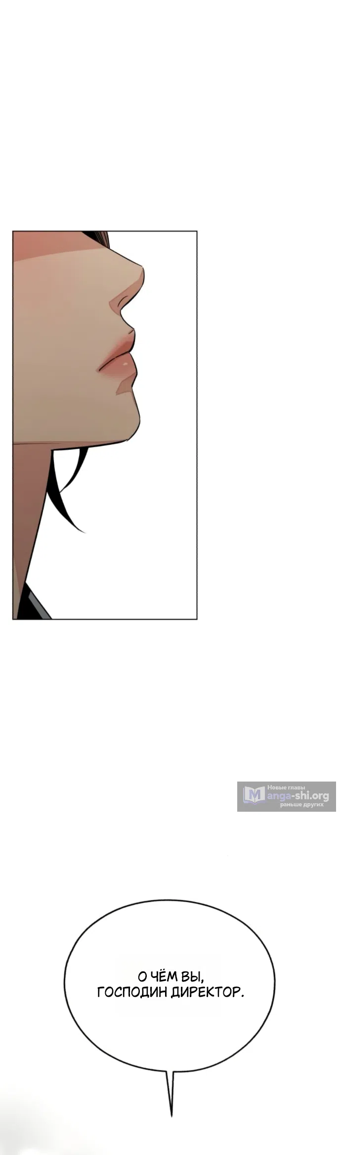 Страница 16 главы 98 манги Любовь Ли Сопа / Lee Seob's love