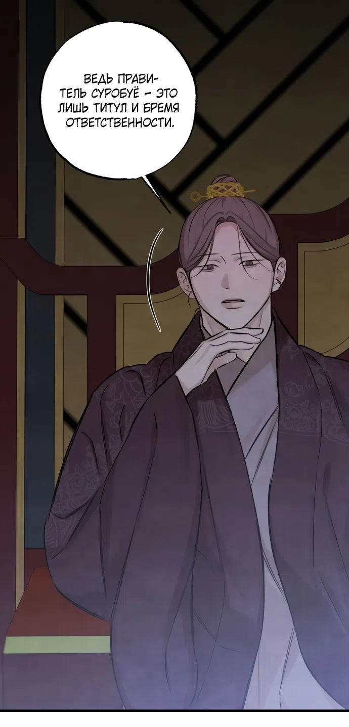 Страница 16 главы 23 манги Жена учителя