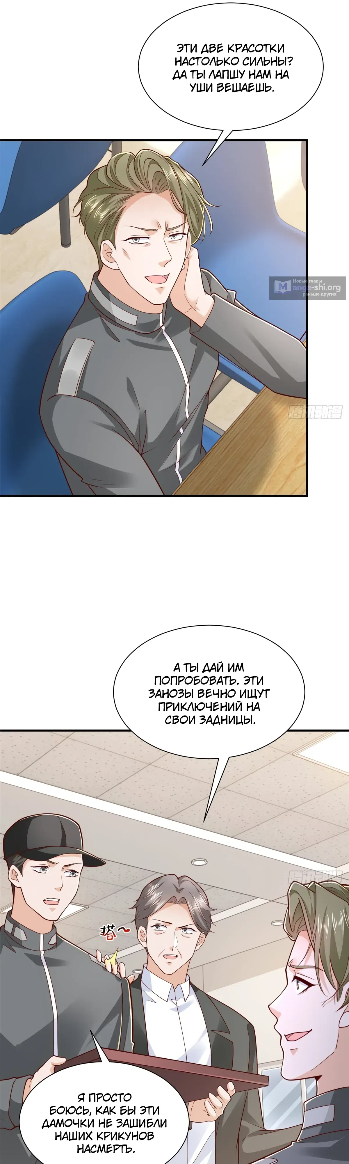 Страница 16 главы 899 манги У меня каждую неделю новая профессия / I have a new profession every week