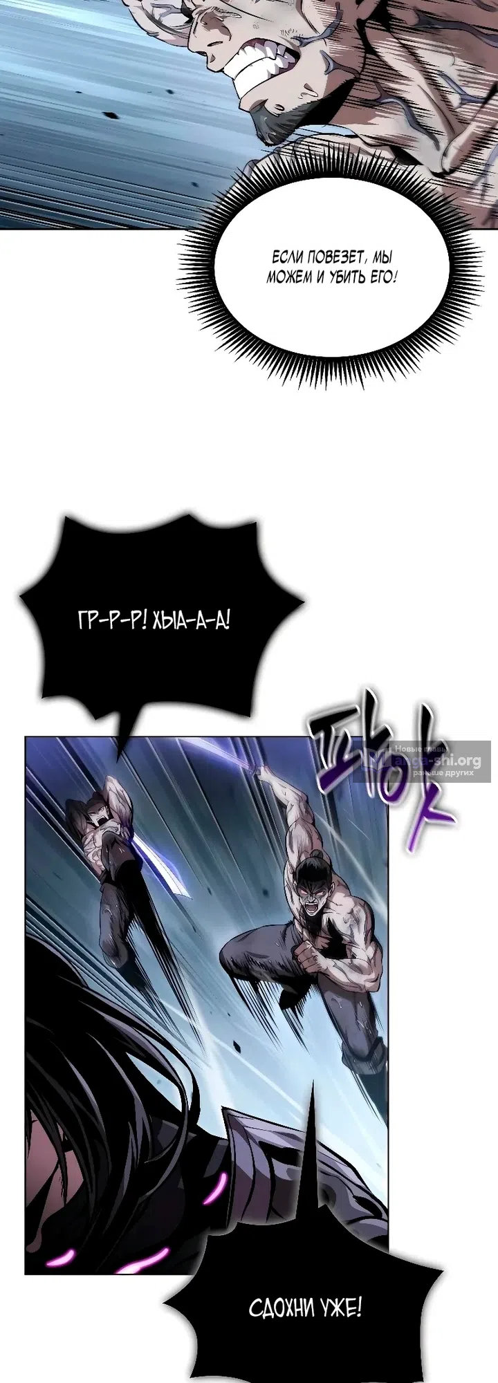 Страница 16 главы 308 манги Наномашины / Nano Mashin