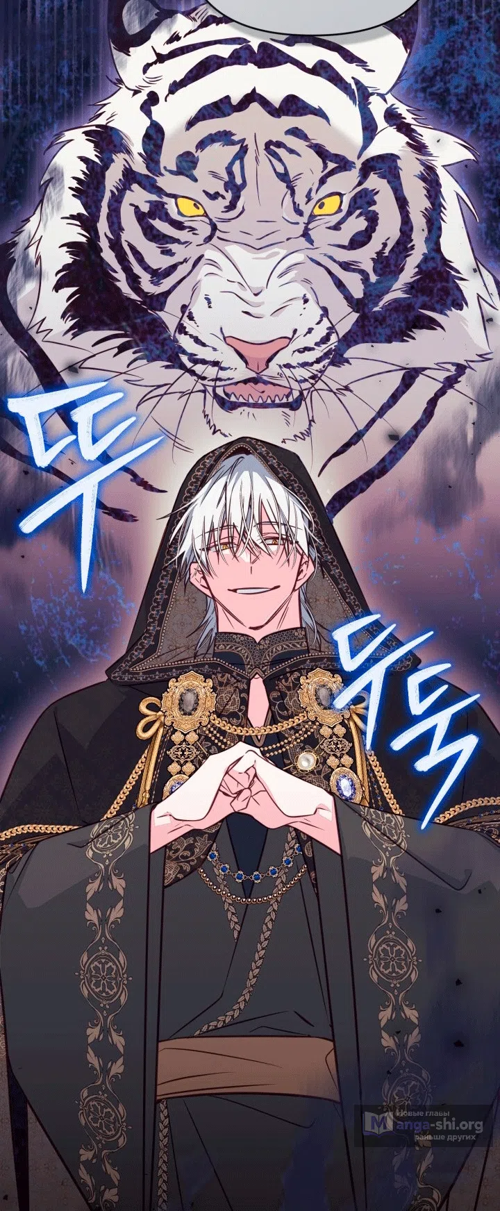 Страница 16 главы 108 манги Здесь нет места фальшивкам / Philomel the Fake