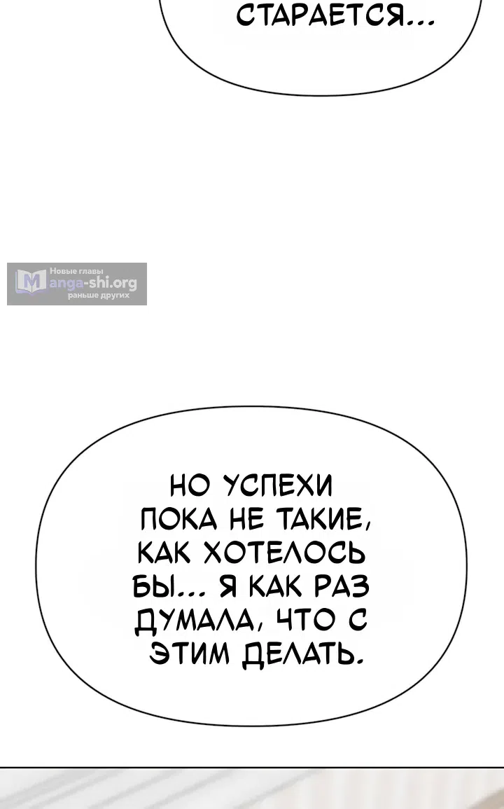 Страница 16 главы 14 манги Гарантия поступления!