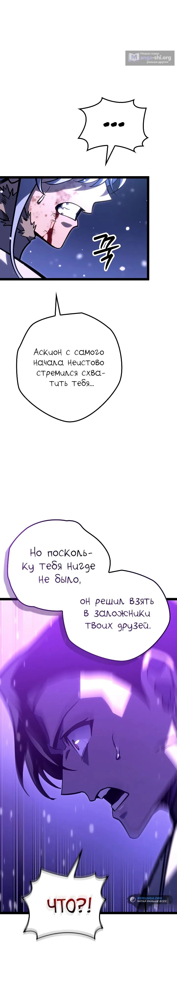 Страница 16 главы 27 манги Перерождение ублюдка из клана Меча