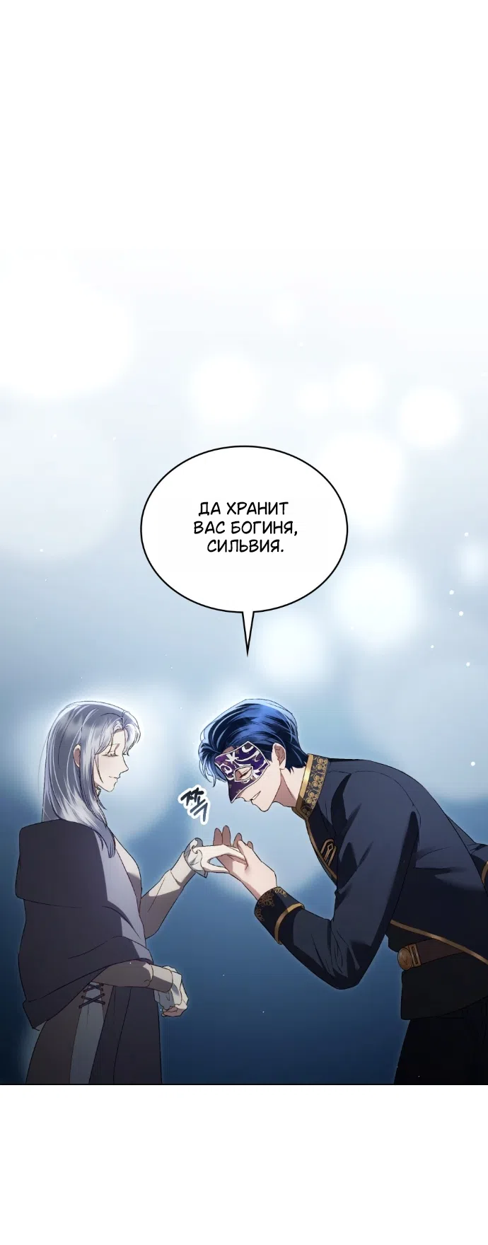 Страница 16 главы 76 манги Высшее общество / High society