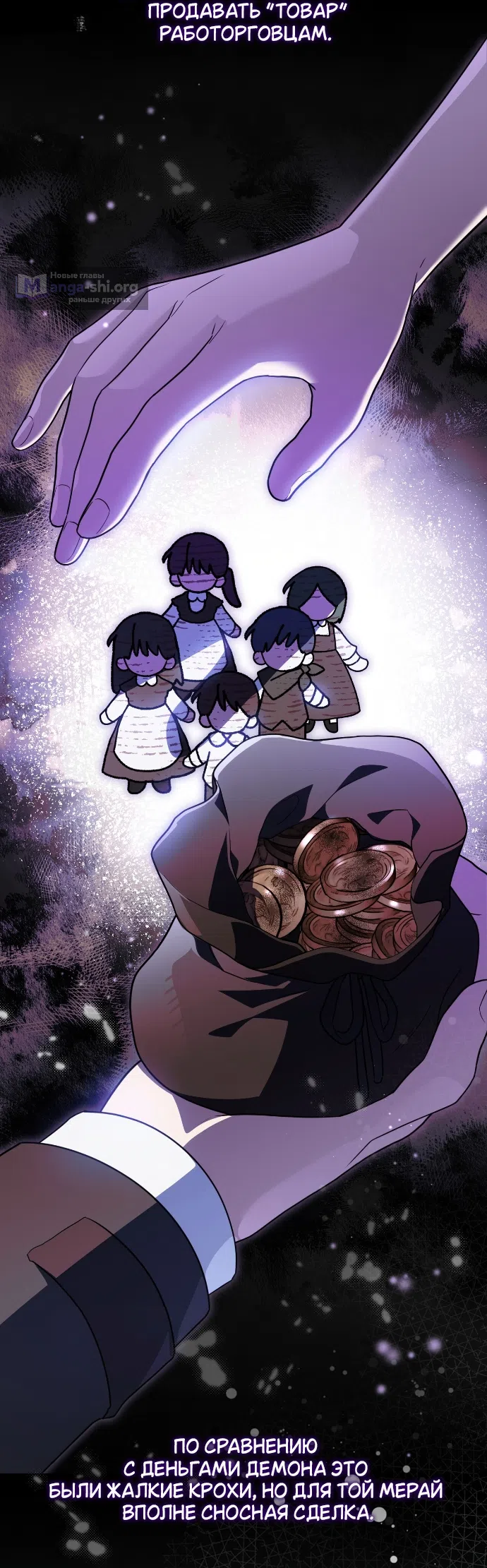 Страница 16 главы 26 манги Моё перерождение стало историей о призраках / My Possession Became a Ghost Story