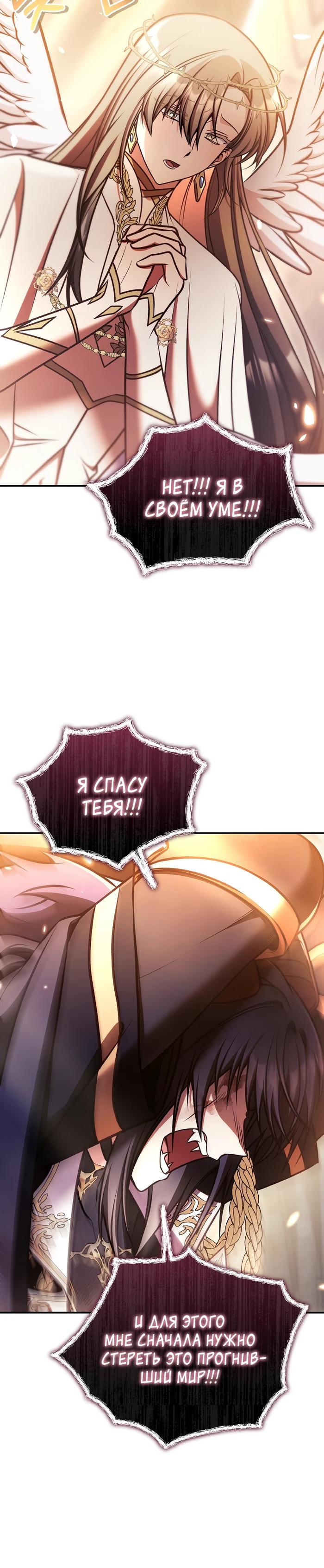 Страница 16 главы 180 манги Инструкция по перерождению / How to Use a Returner