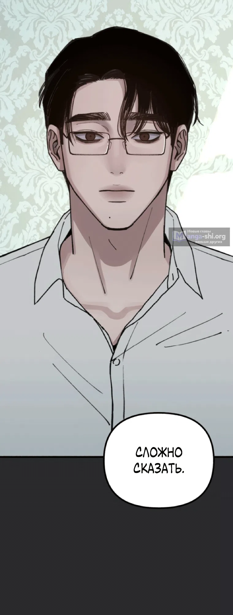 Страница 16 главы 18 манги Клон / Clone