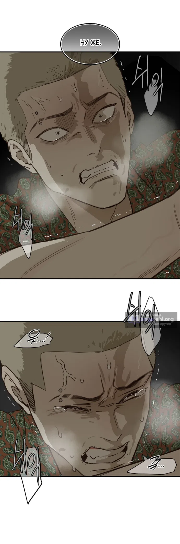 Страница 16 главы 43 манги Цветы - лишь приманка / The flower is just bait