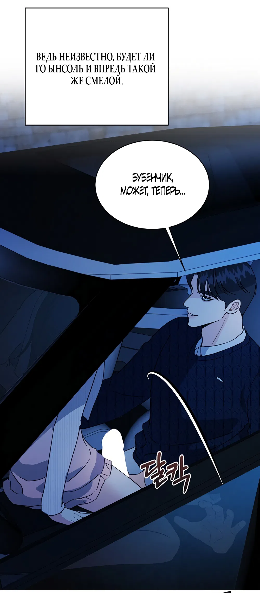 Страница 16 главы 29 манги Доступная романтика / Affordable Romance