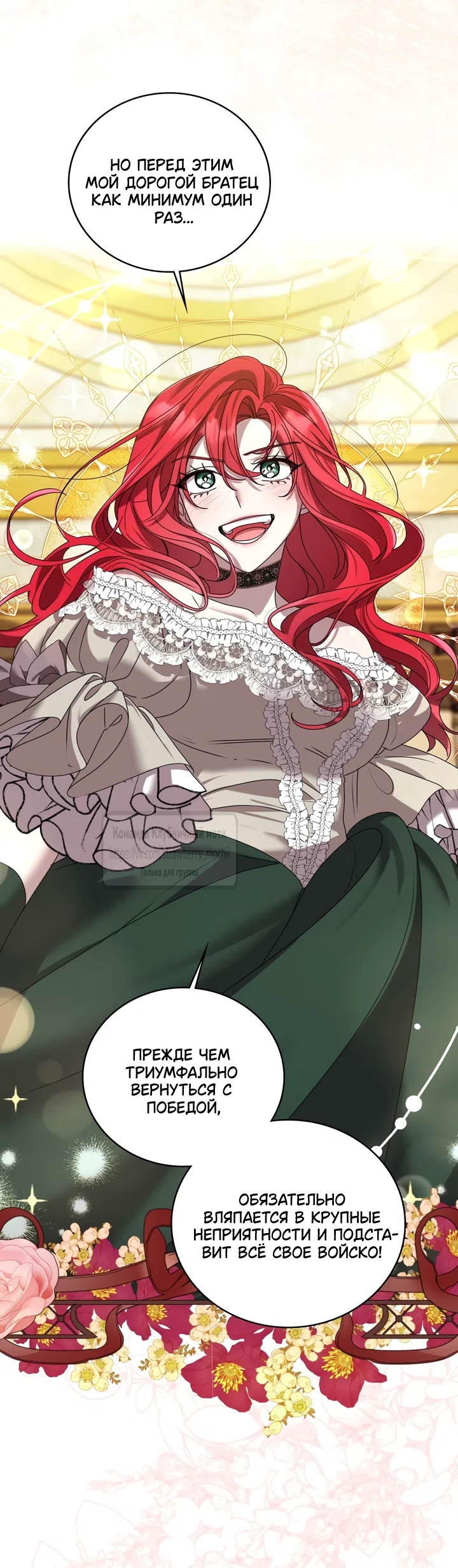 Страница 16 главы 1 манги Встречу тебя там, где кончается ночь / Meeting You at the End of the Night