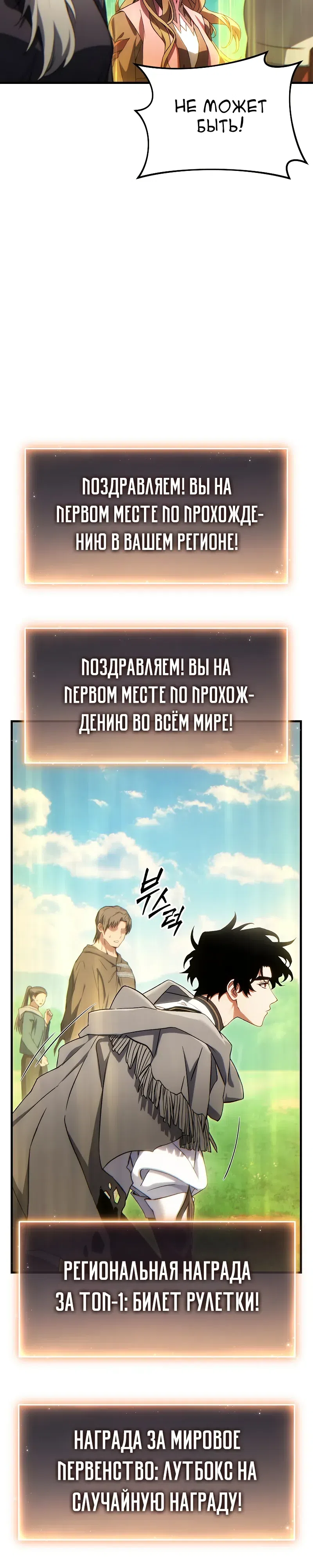 Страница 16 главы 81 манги 100-я Регрессия Игрока Максимального Уровня / The 100th Regression of the Max-Level Player