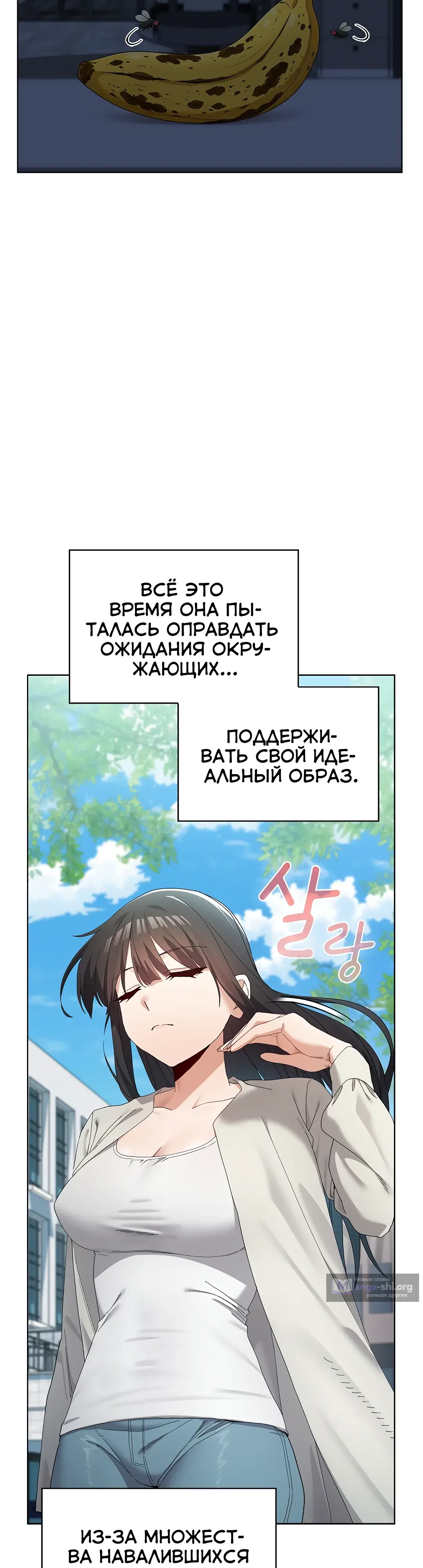 Страница 16 главы 17 манги Нехватка мужчин