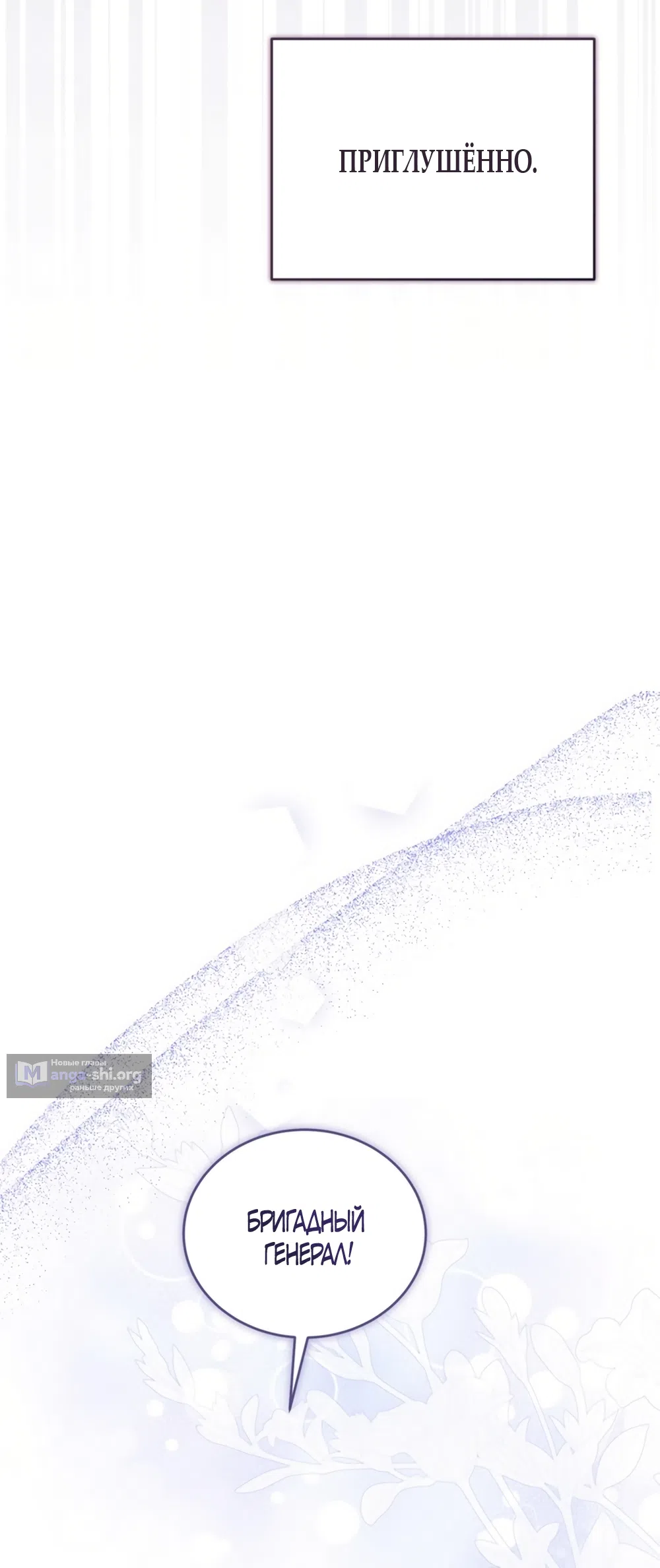 Страница 16 главы 7 манги Плохих боевых псов не бывает / There Are No Bad Military Dogs
