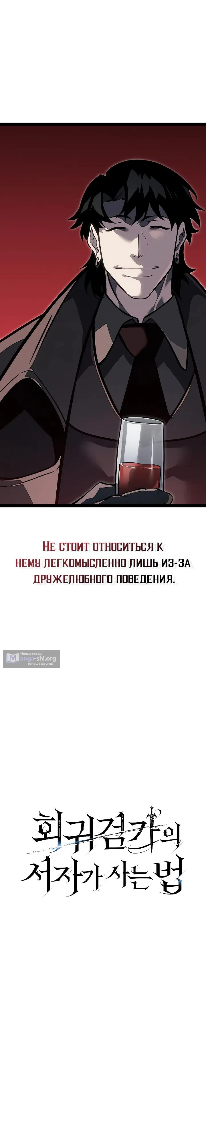 Страница 16 главы 61 манги Перерождение ублюдка из клана Меча