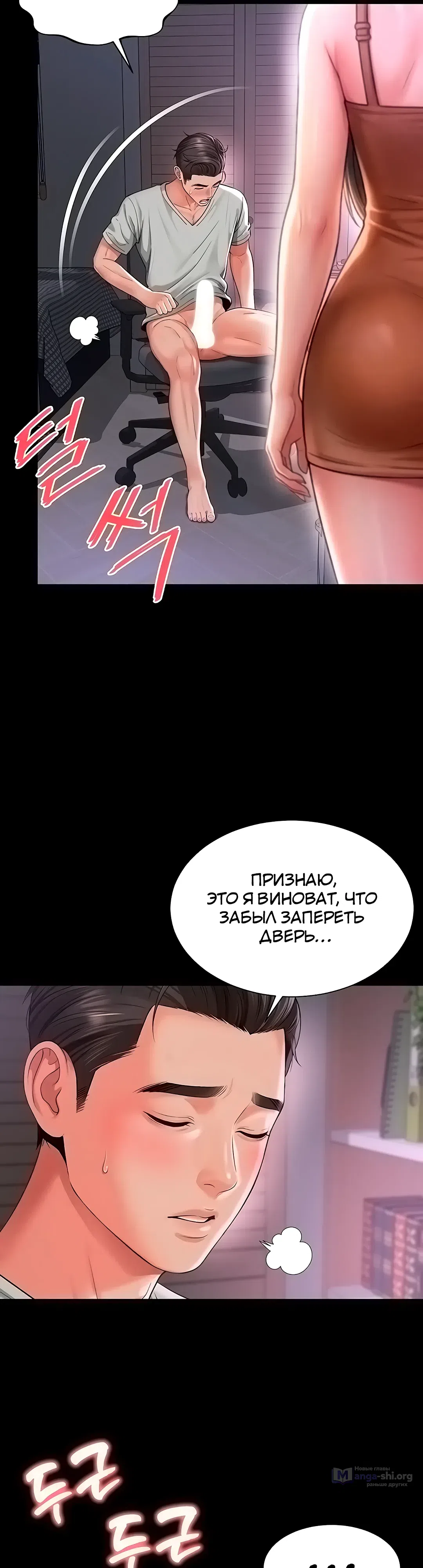 Страница 16 главы 22 манги Дом матери и дочери