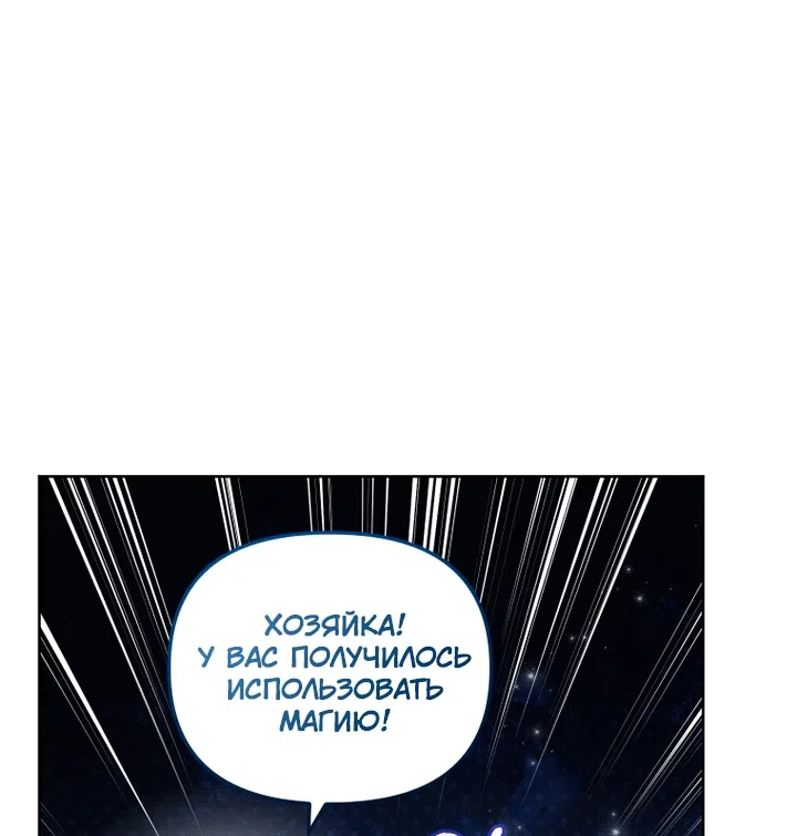 Страница 16 главы 138 манги Меня воспитали злодеи / I'm Being Raised by Villains