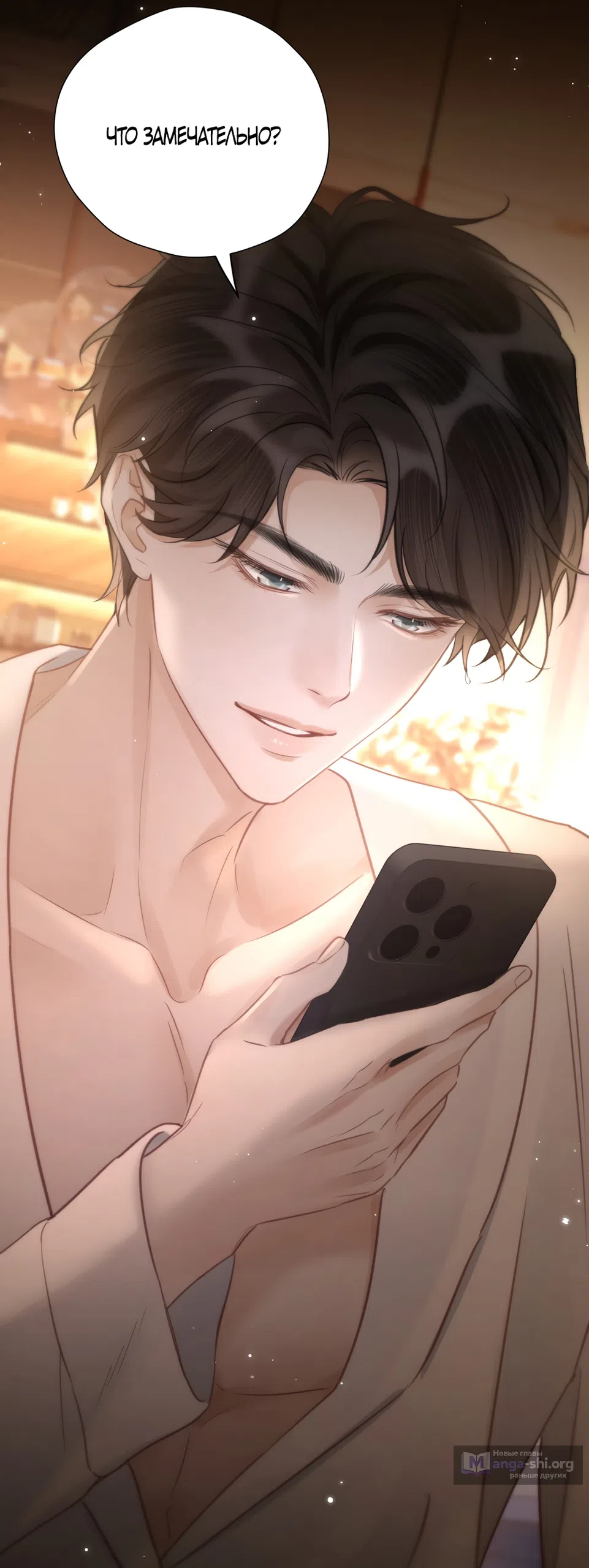 Страница 16 главы 32 манги Какая послушная девочка / What a Good Girl