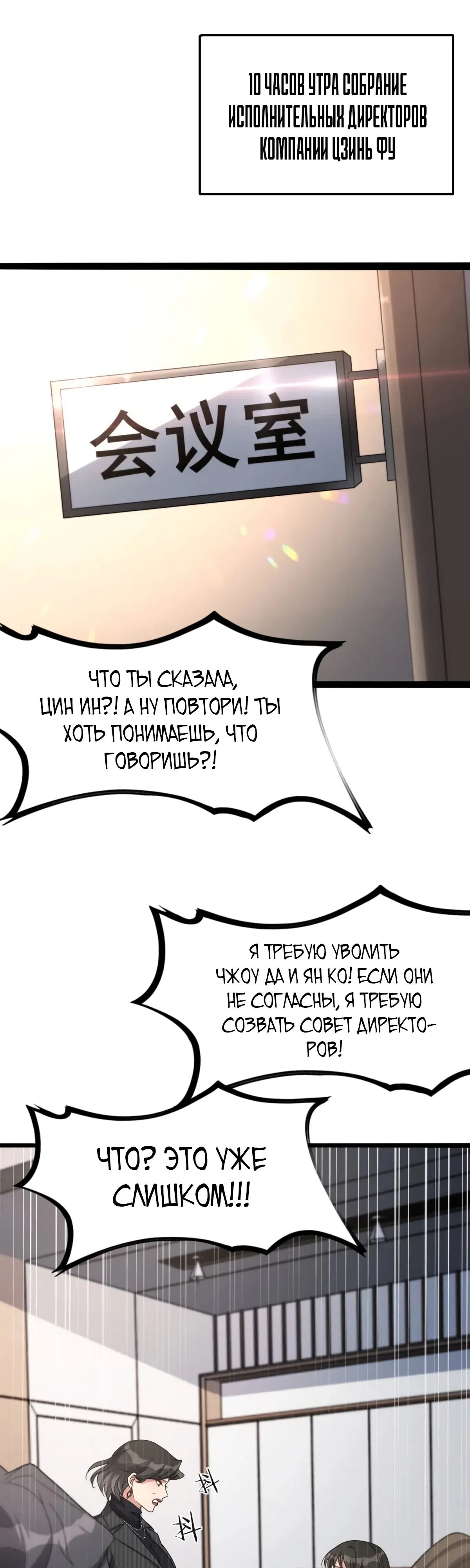 Страница 16 главы 23 манги Я застрял в одном и том же дне на тысячу лет