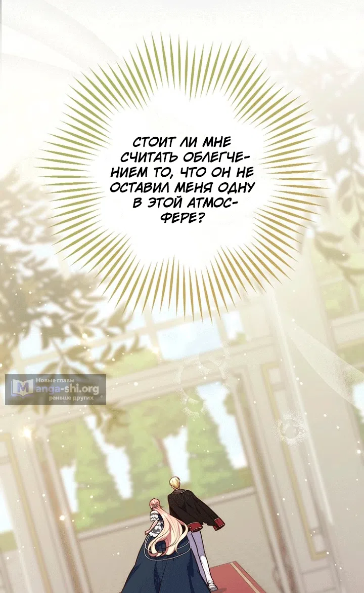 Страница 16 главы 148 манги Принцесса-гадалка / A Fortune-Telling Princess