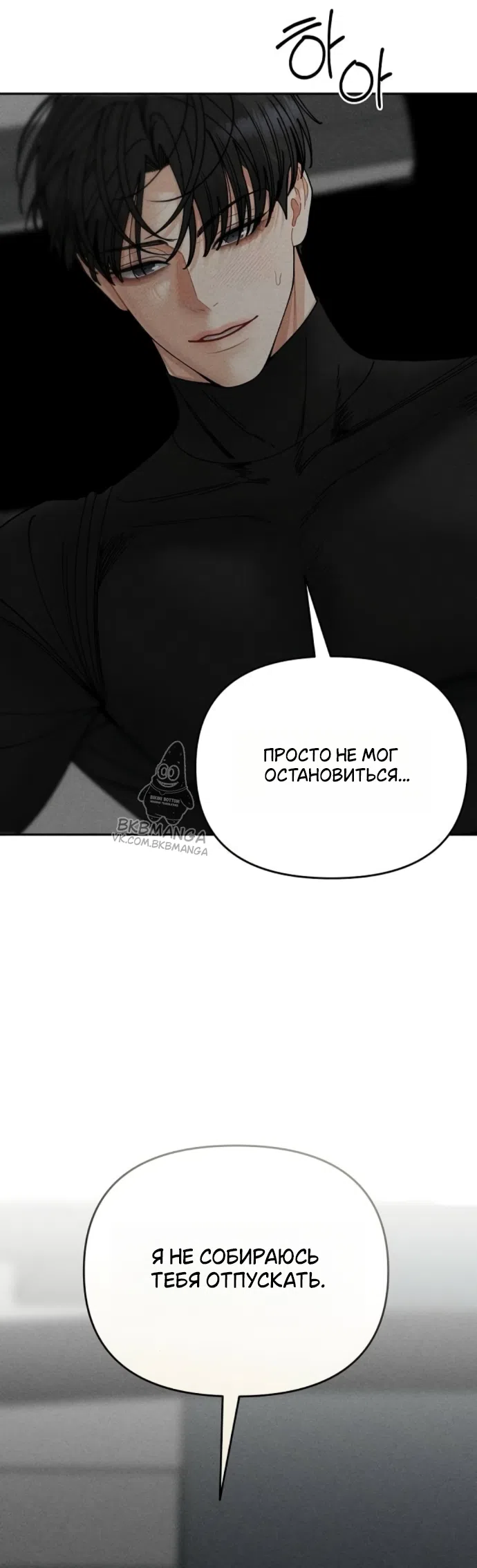 Страница 16 главы 30 манги Дневник наблюдений за сыном маминой подруги / Mom's Friend's Son's Observation