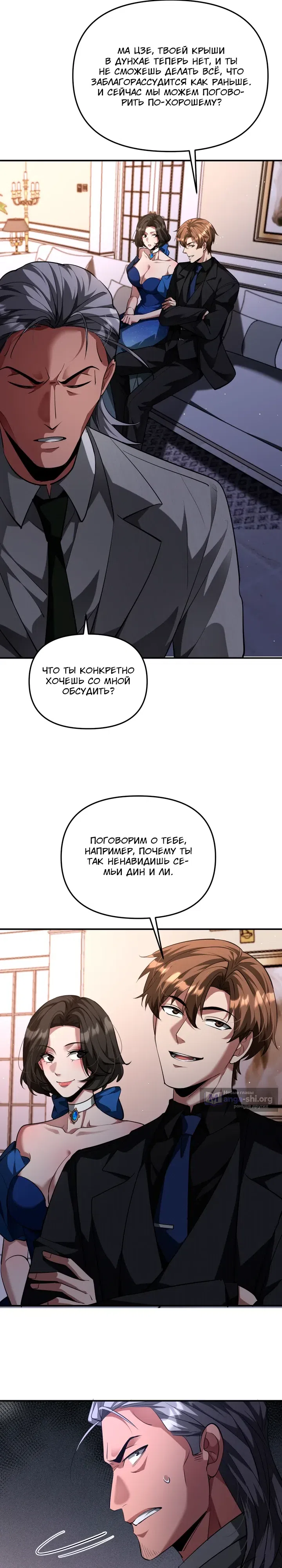 Страница 16 главы 263 манги Я застрял в одном и том же дне на тысячу лет