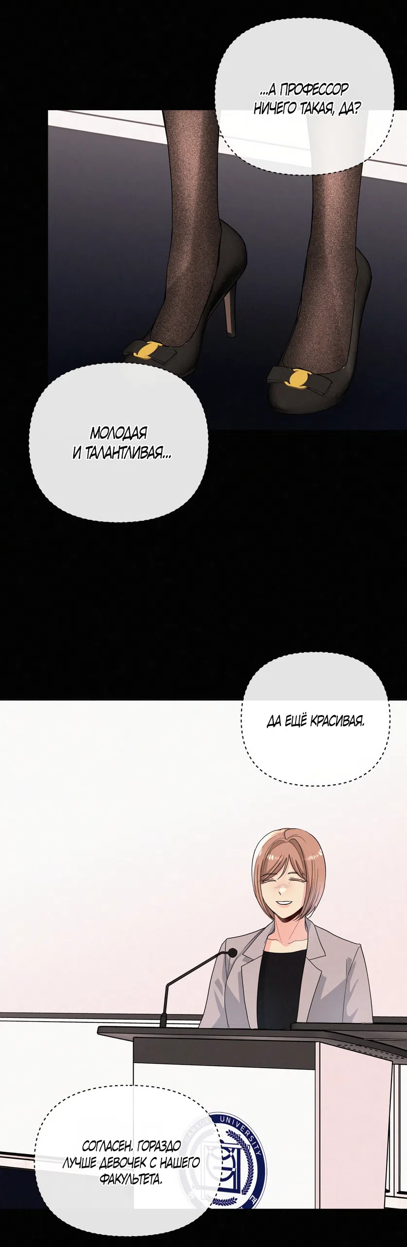 Страница 16 главы 37 манги Мне нравятся симпатичные парни-ботаники?! / I like handsome nerd guys?!