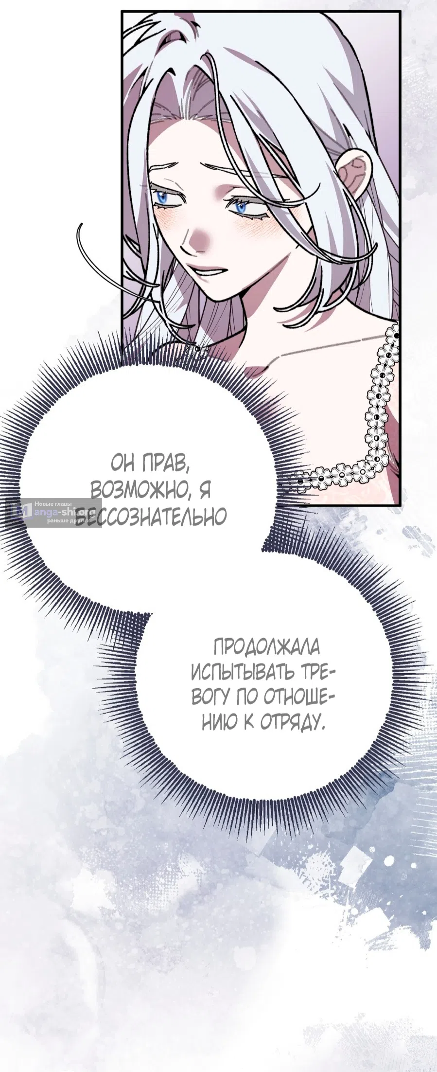 Страница 16 главы 17 манги Обстоятельства Вивиан