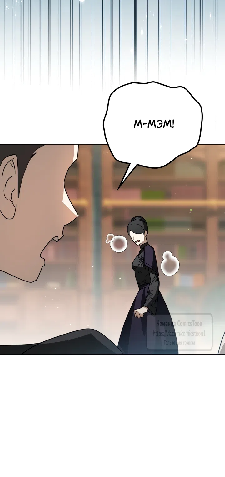Страница 16 главы 12 манги Бывшая убийца стала королевской няней / Once an Assassin, Now a Royal Nanny
