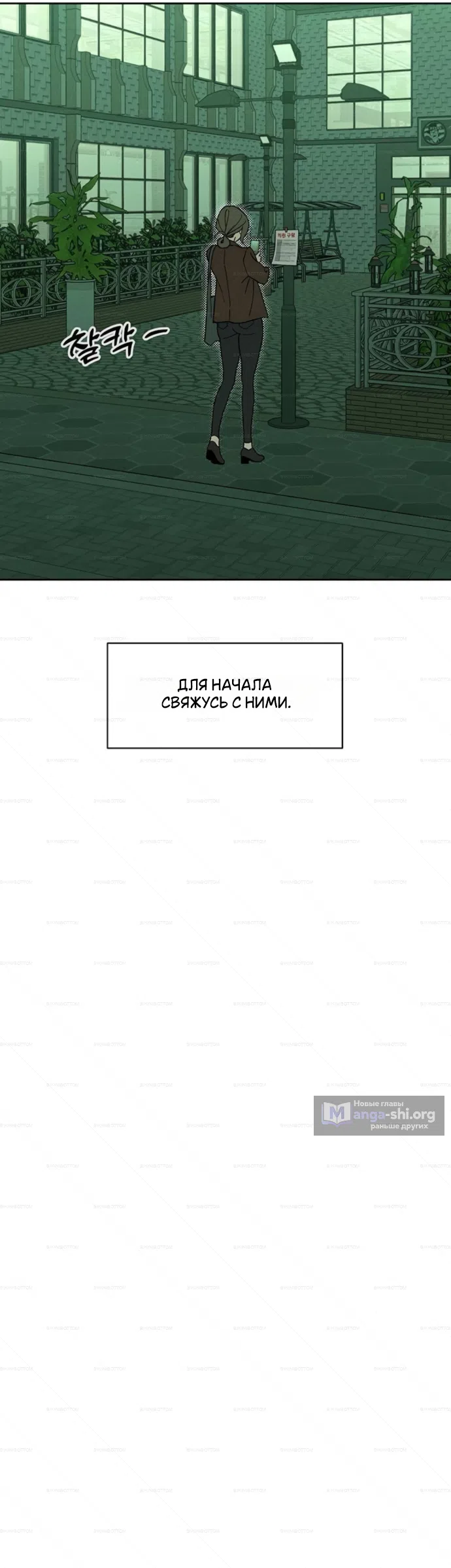 Страница 16 главы 98 манги Слёзы на увядших цветах / Tears on a Withered Flower