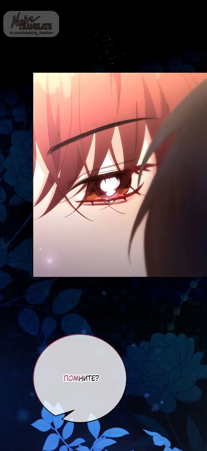 Страница 16 главы 28 манги Башня грёз и бессонная бабочка / The Dream Brothel and the Sleepless Butterfly