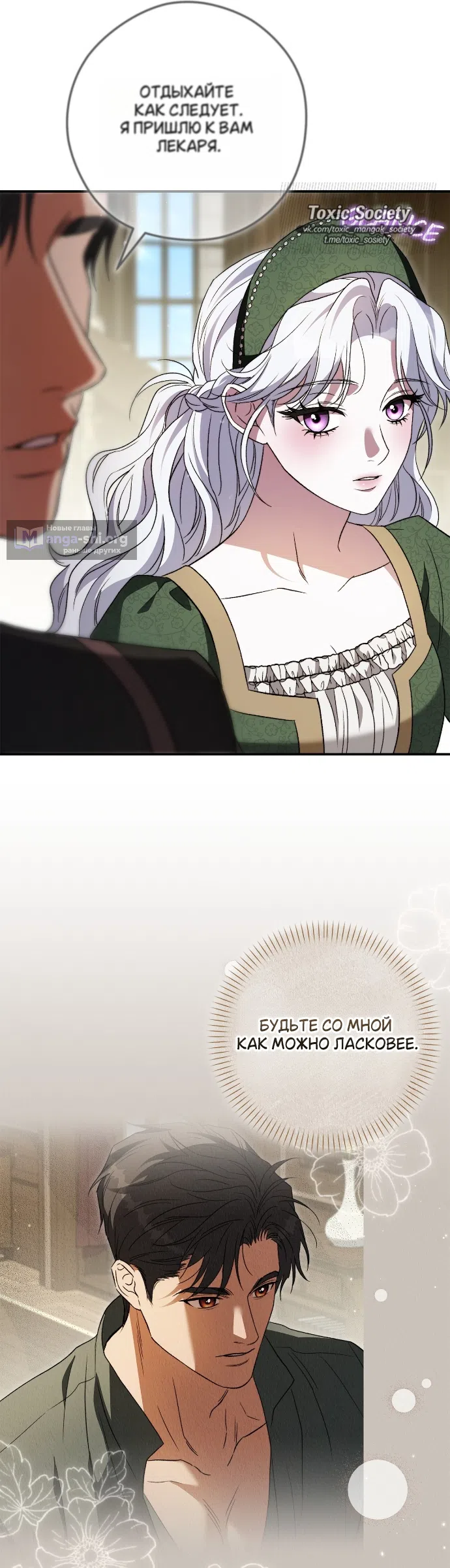 Страница 16 главы 17 манги Герцогиня живёт лишь сегодняшним днём / The Duchess Lives Only for This Day