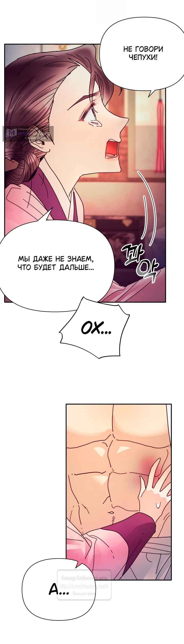 Страница 16 главы 25 манги Любимая наложница / Concubine