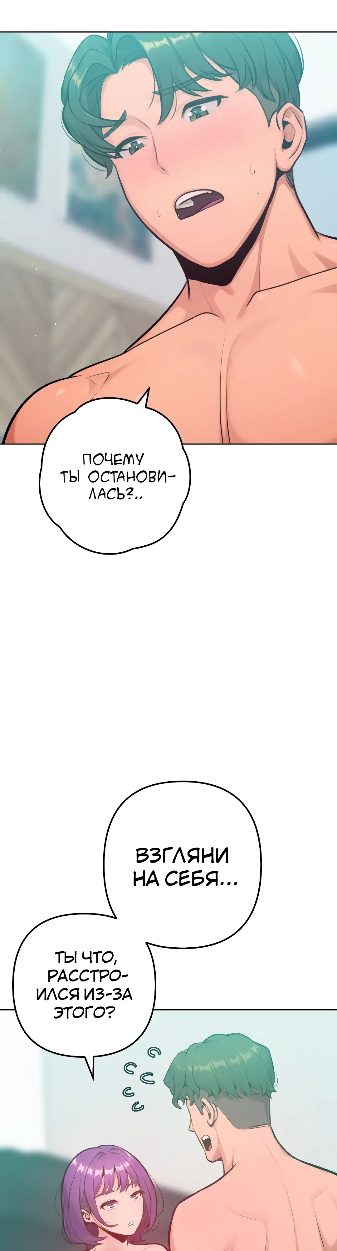 Страница 16 главы 13 манги Подруга, которая 10 лет охотилась за моим телом