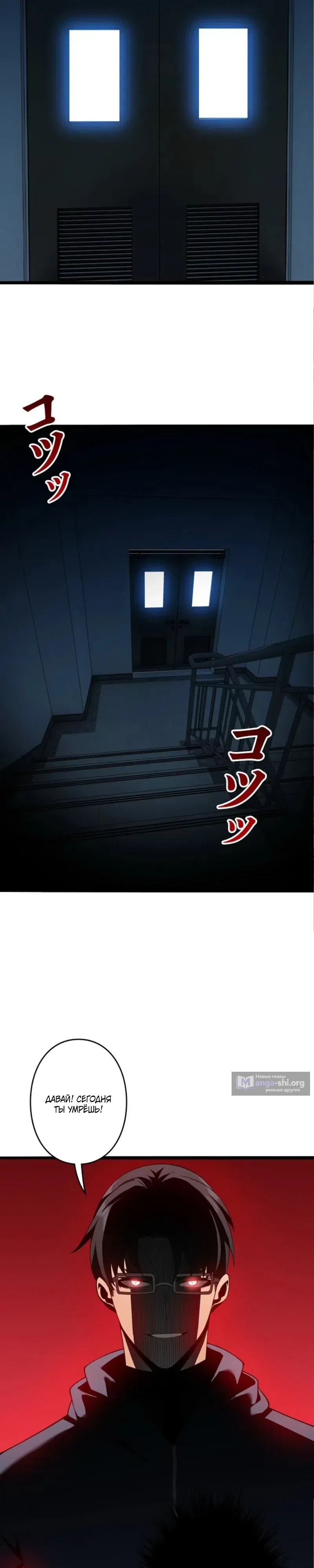 Страница 16 главы 37 манги Я вернулся в начало зомби апокалипсиса