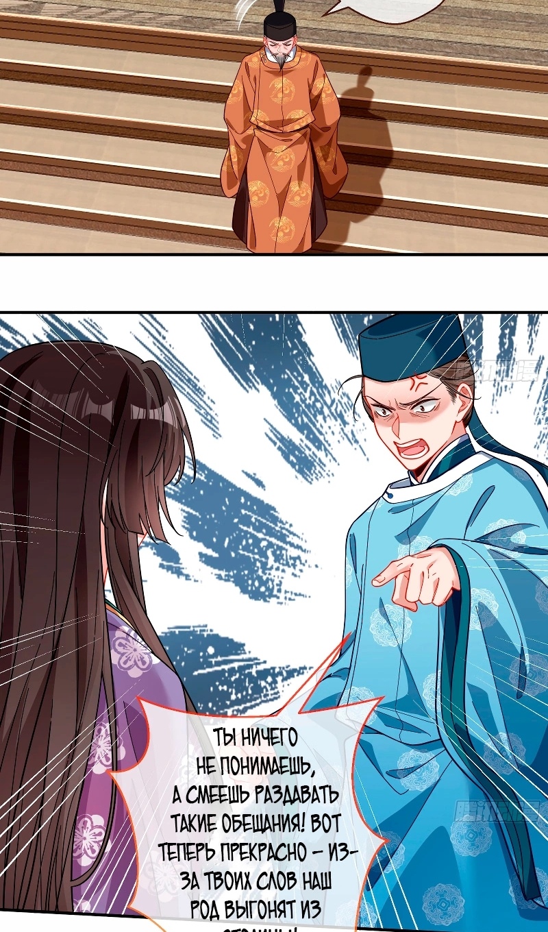Страница 14 главы 780 манги Изменщик должен умереть / Cheating Men Must Die