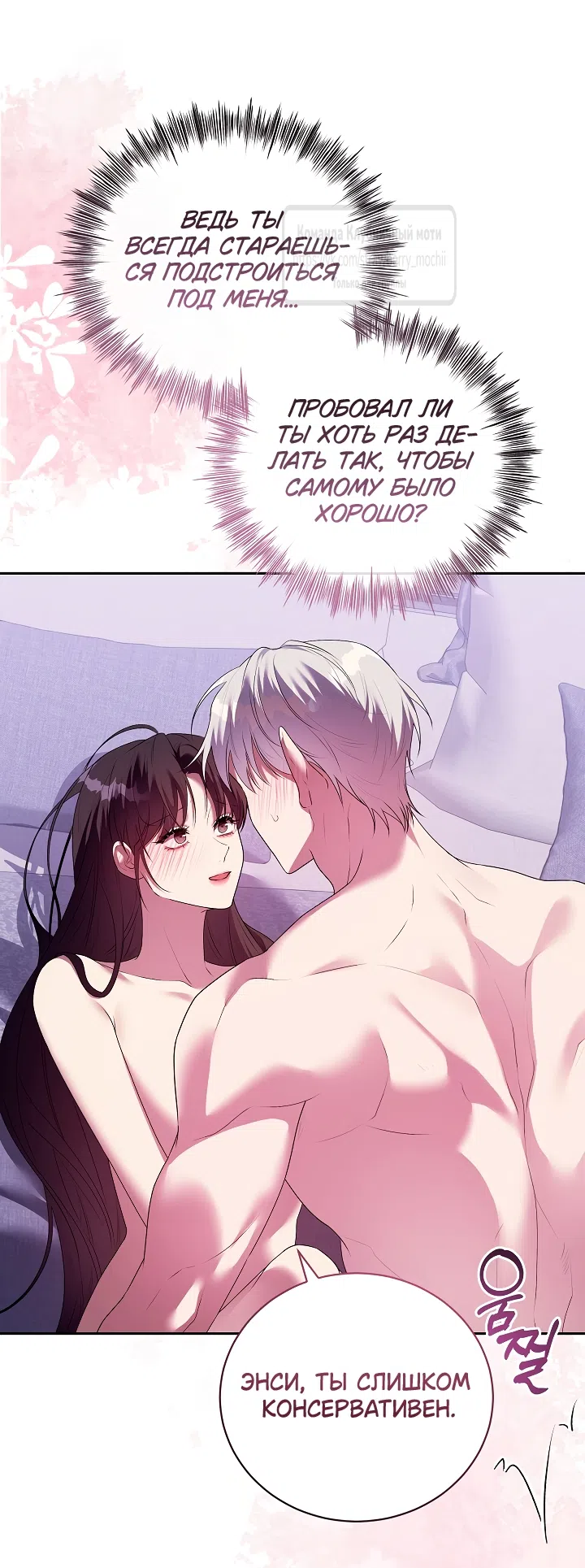 Страница 16 главы 56 манги На краю скрытой зелени / At the End of the Hidden Greenery