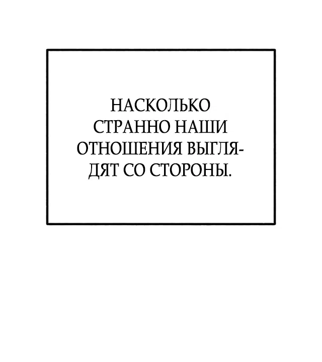 Страница 16 главы 20 манги Клон / Clone